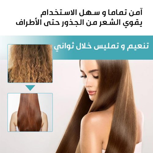 HAIR SMOOTHING PROTEIN AR 3