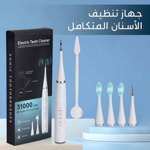 HOME DENTAL CLEANING KIT AR 1